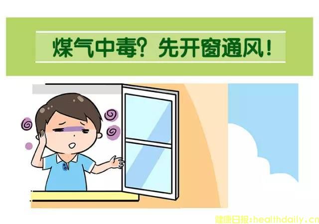 煤气中毒怎么办?煤气中毒急救措施(图1) 煤气中毒怎么办?煤气中毒急救措施(图1)