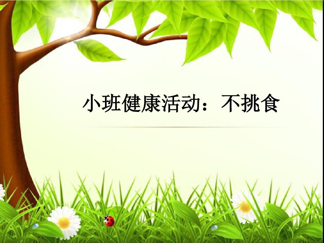 小儿排便困难怎么办 日常调理很重要(图1)